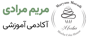 مریم مرادی | آموزش کیک